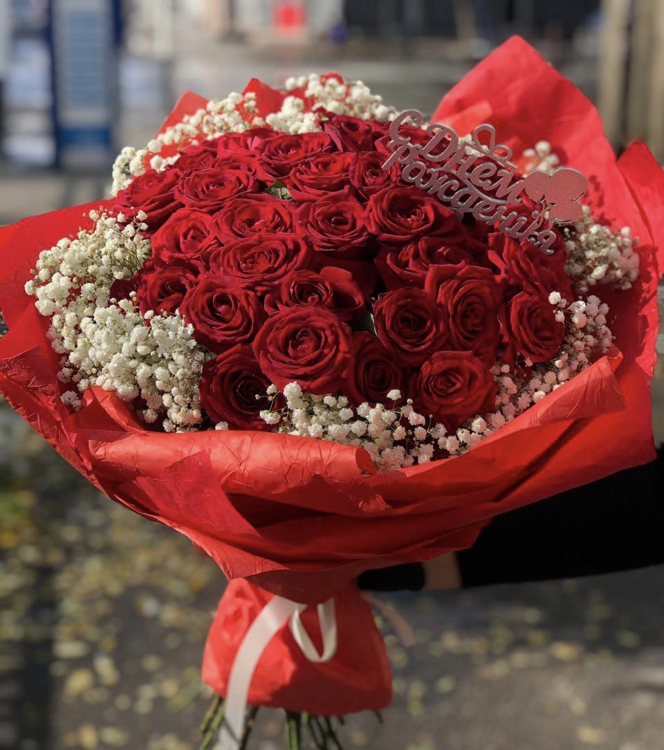 С днем рождения