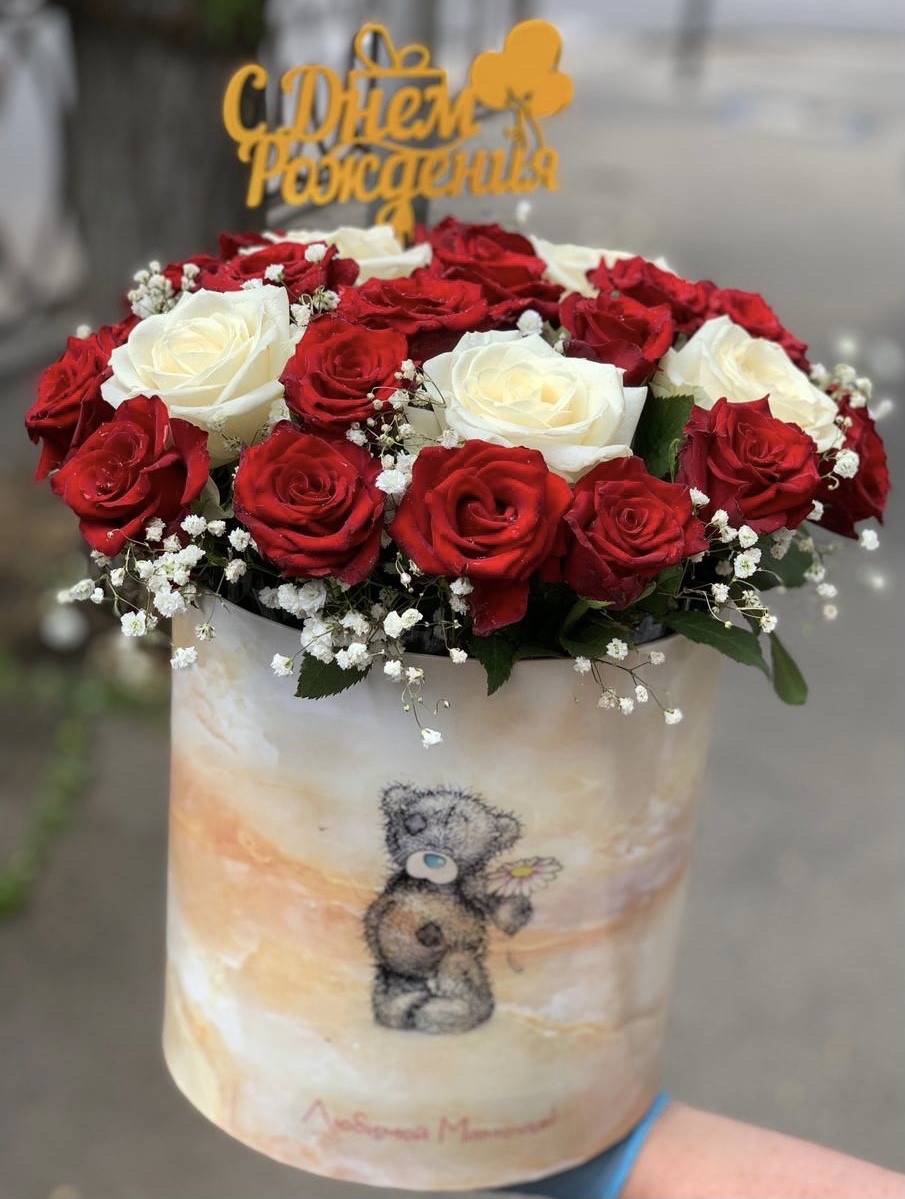 С днем рождения