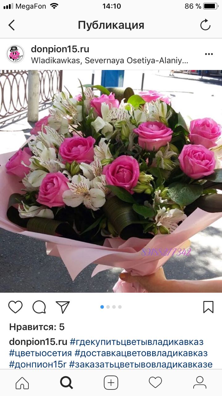 Розовые Облака 